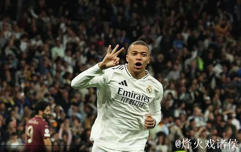 欧冠巅峰之夜：皇马对决曼城，姆巴佩备战！