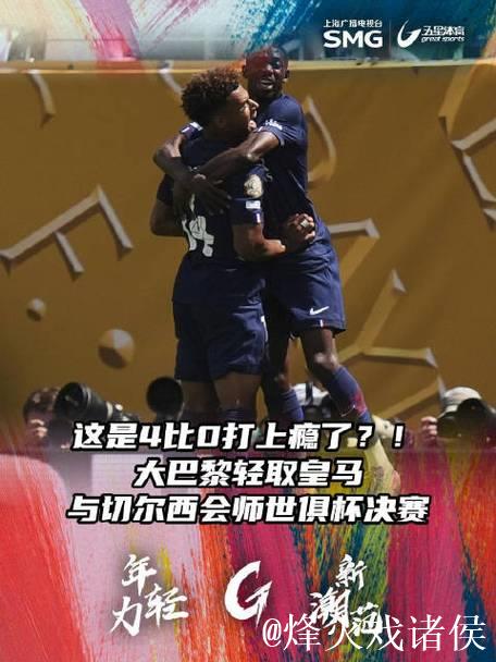 于帕续约进展迟缓,皇马巴黎伺机而动 于帕续约进展迟缓,皇马巴黎伺机而动